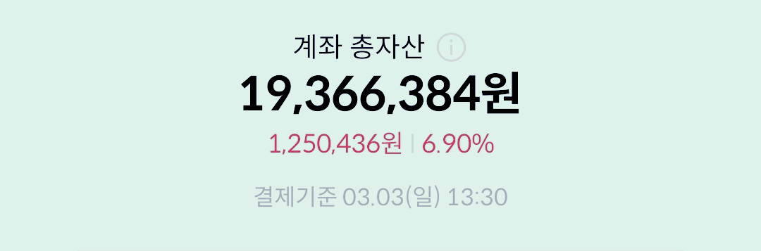 연금저축 잔액