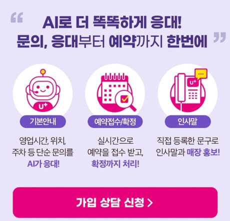 우리가게-AI