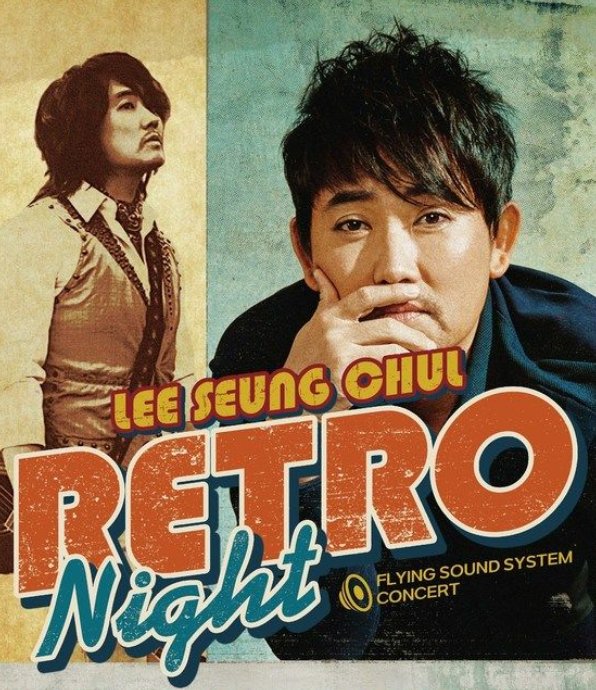 2023 이승철 전국투어 콘서트 중 RETRO Night 진주