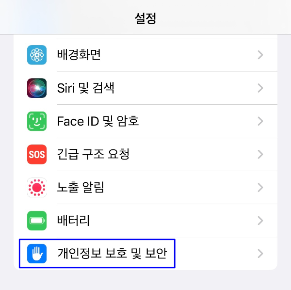 아이폰 속도 빨라지는 설정 정리5