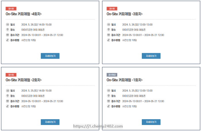 영도커피축제_체험프로그램 신청
