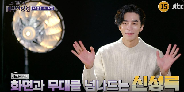신성록
