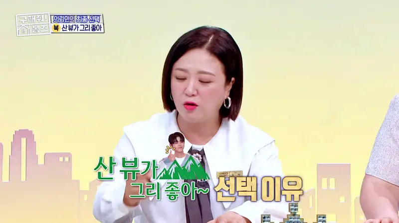 구해줘홈즈 강남 송파 성수 전세가 7억대 최대 8억 산뷰가 그리 좋아 세곡동 세모의 집 신혼이 망극하왕십리 한강 뷰를 기억하라 성수러운 신혼집 매물 리모델링 인테리어 소개
