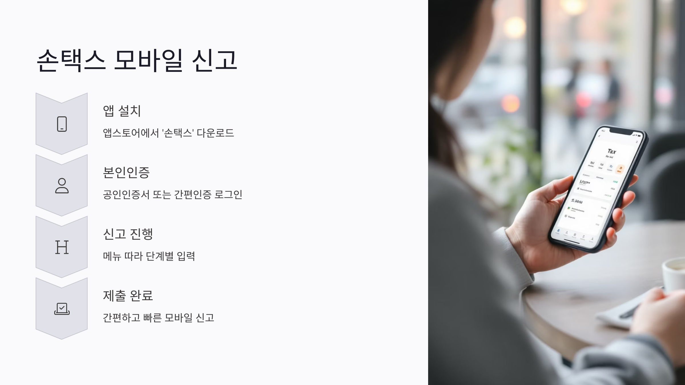 종합소득세 신고