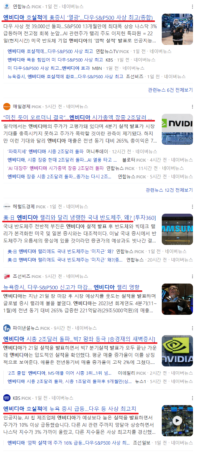 엔비디아 관련주