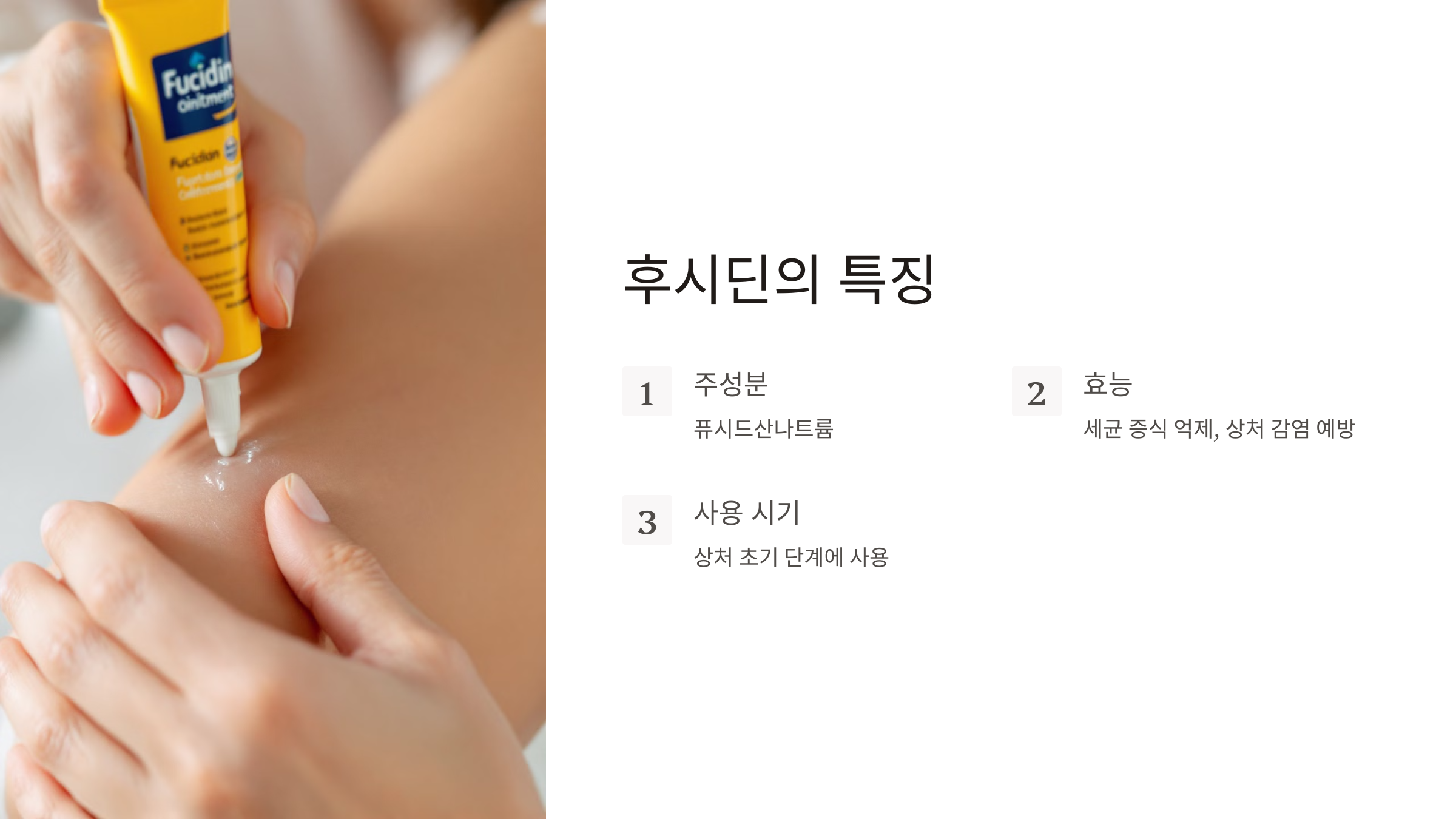 마데카솔 후시딘 차이 효능 효과 가격