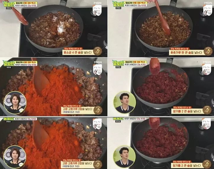 만능찌개장