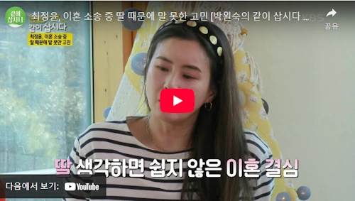 최정윤 윤태준 이혼