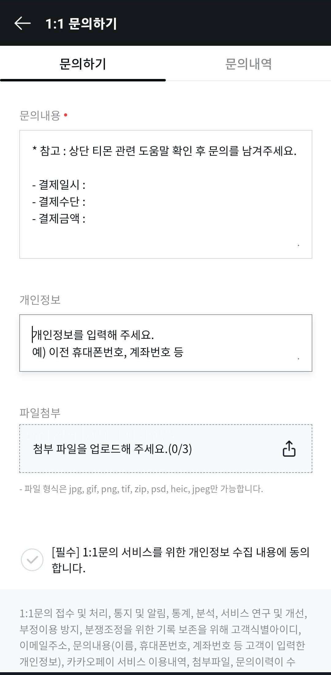 카카오페이 고객센터