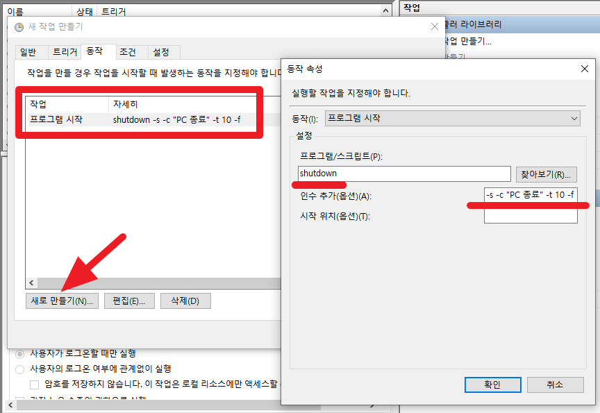 작업 스케줄러