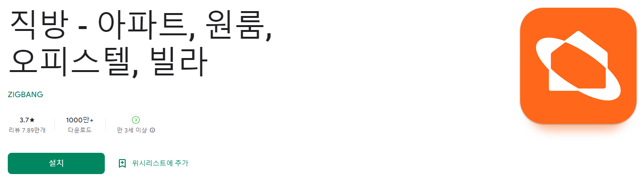 직방
