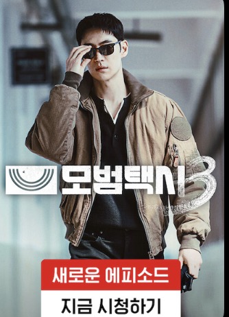 넷플릭스 대한민국 TOP10 정리, 지금 가장 많이 본 인기 작품은?