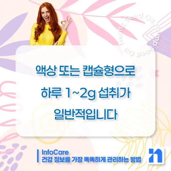 대마종자유 효능 먹는법 부작용 먹는 방법