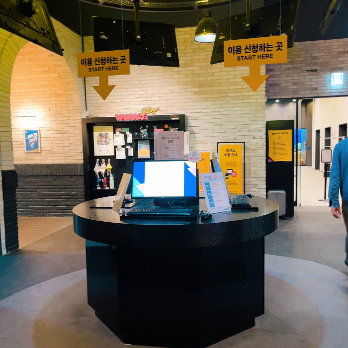 입장등록 신청하는 곳 및 안내