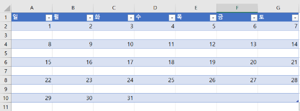 엑셀 달력 만들기