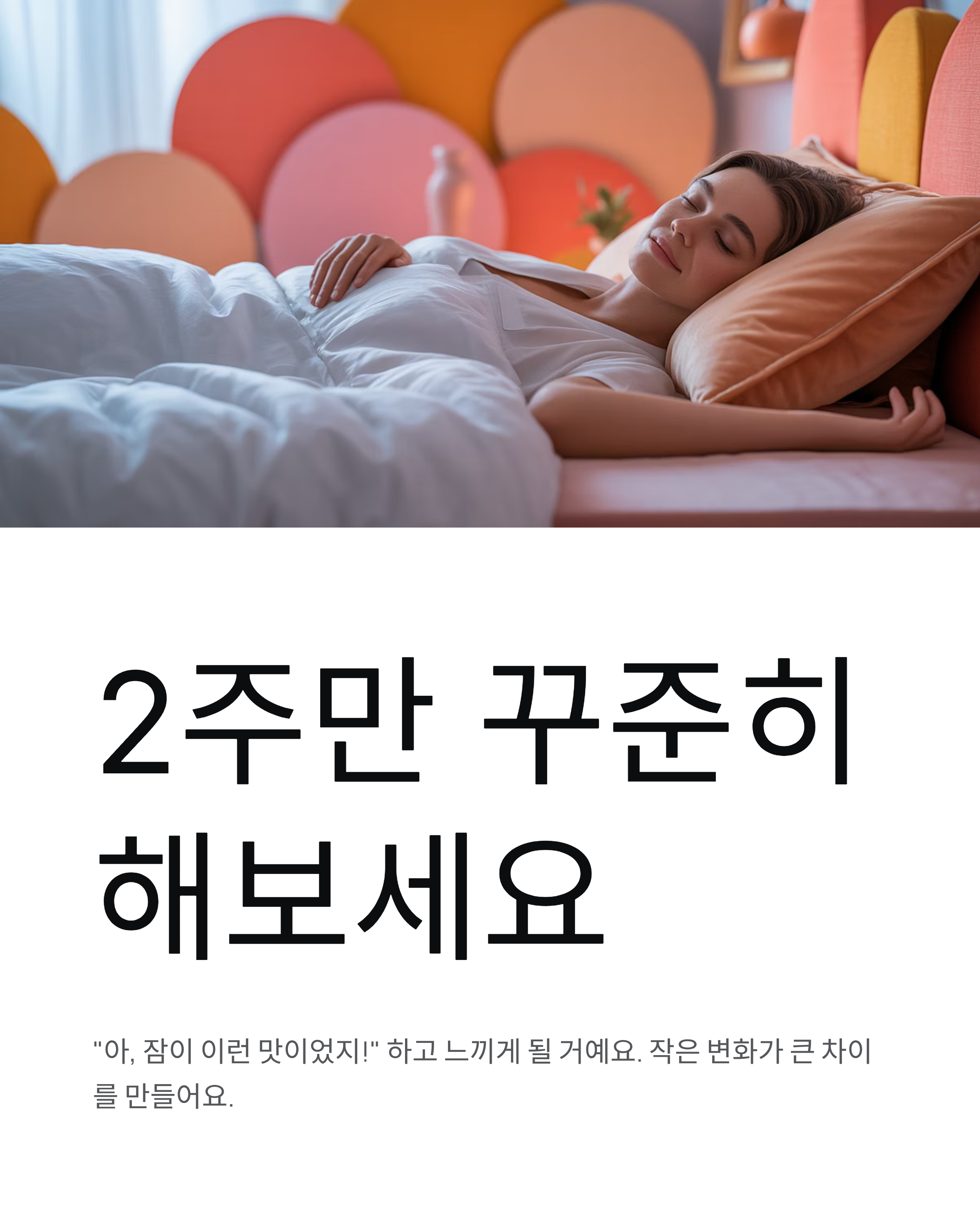 갱년기 불면증 원인,증상,완화방법,도움되는 생활루틴