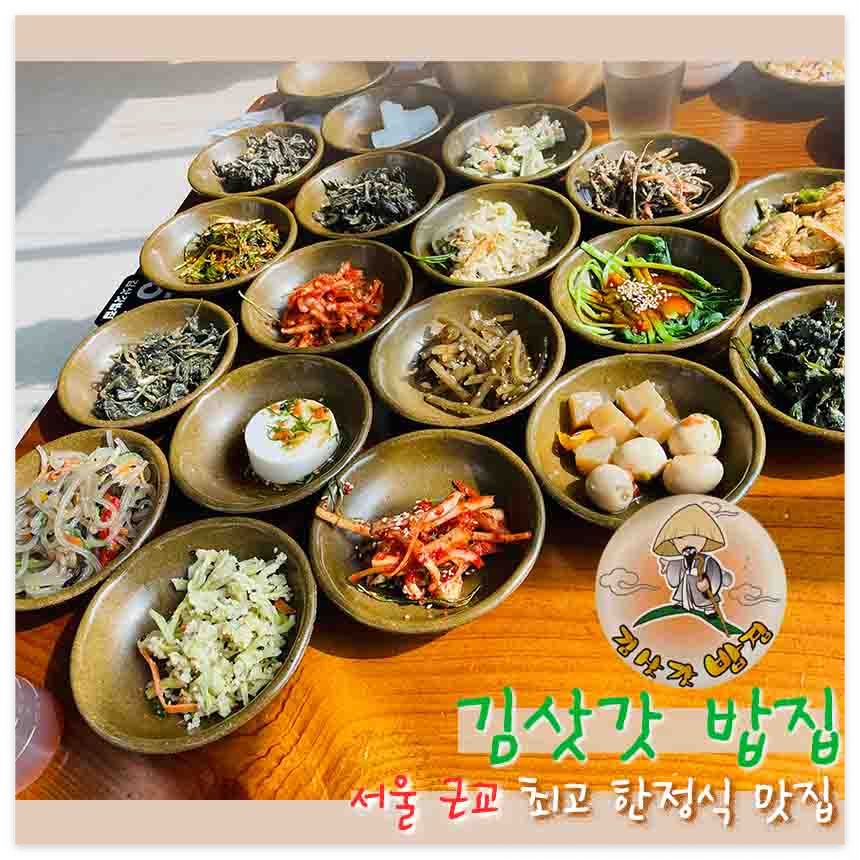 남양주 숨은 맛집