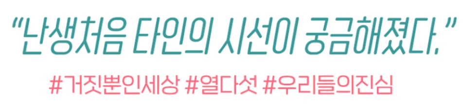 율의 시선 느낀점