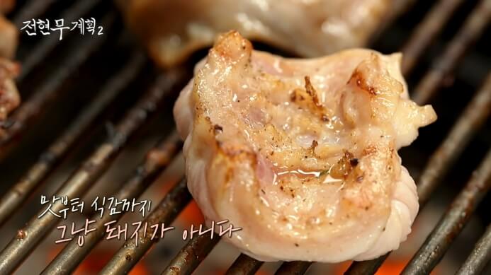 전현무계획2-돼지부속모듬구이