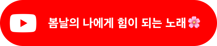 유튜브플레이리스트, 스팬딧, 플레이리스트, 스팬딧플레이리스트, 사무실플레이리스트, 사무실BGM