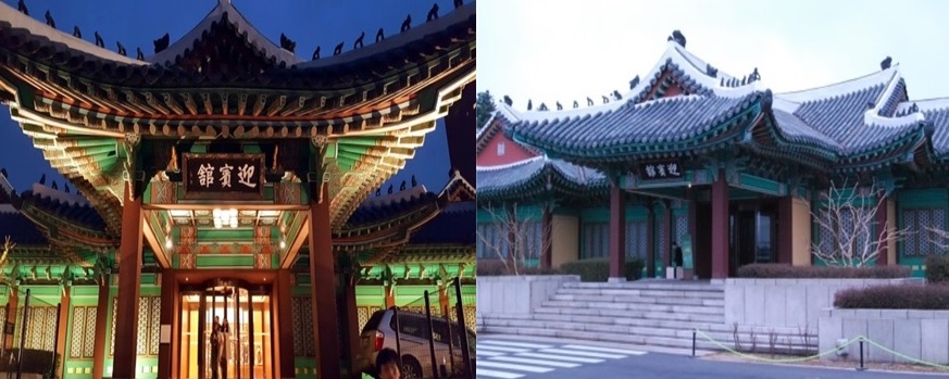 영빈관1