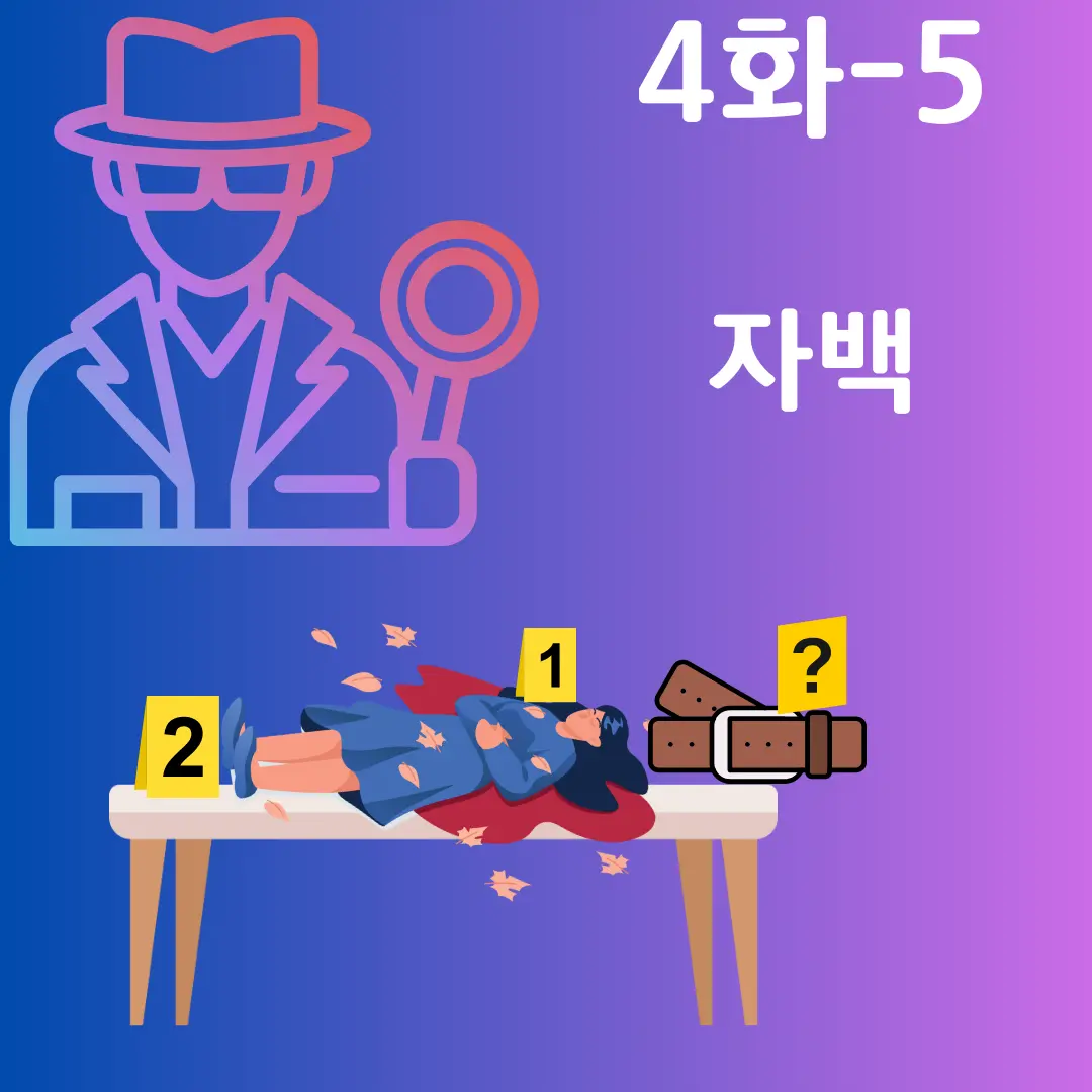 파견 4화 -5 이미지
