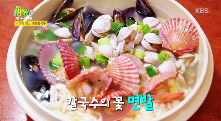 부산 해운대 맛집 대왕 해물 조개 칼국수