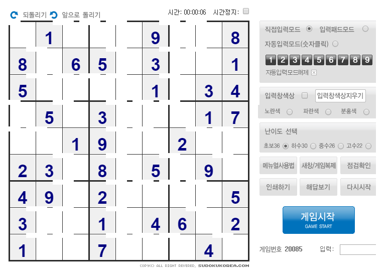 스도쿠 게임 화면의 다양한 기능 버튼 설명