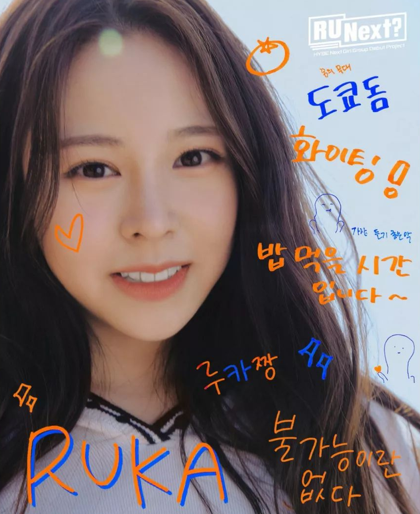 알유넥스트 루카