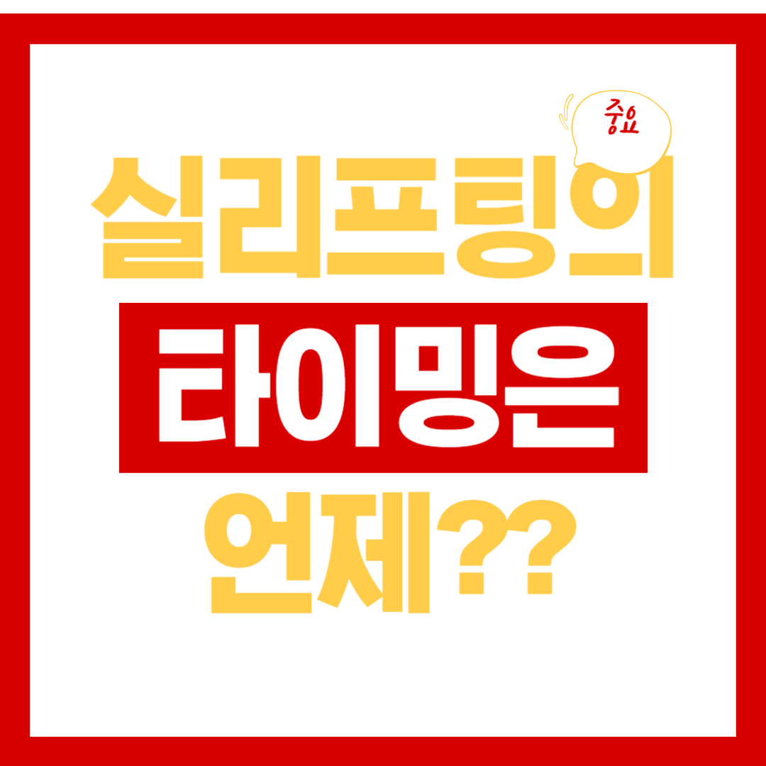 광대는 내려오고, 입꼬리는 무너지고… 실리프팅 타이밍일까?