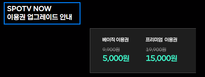 EPL 축구 중계 보는 방법