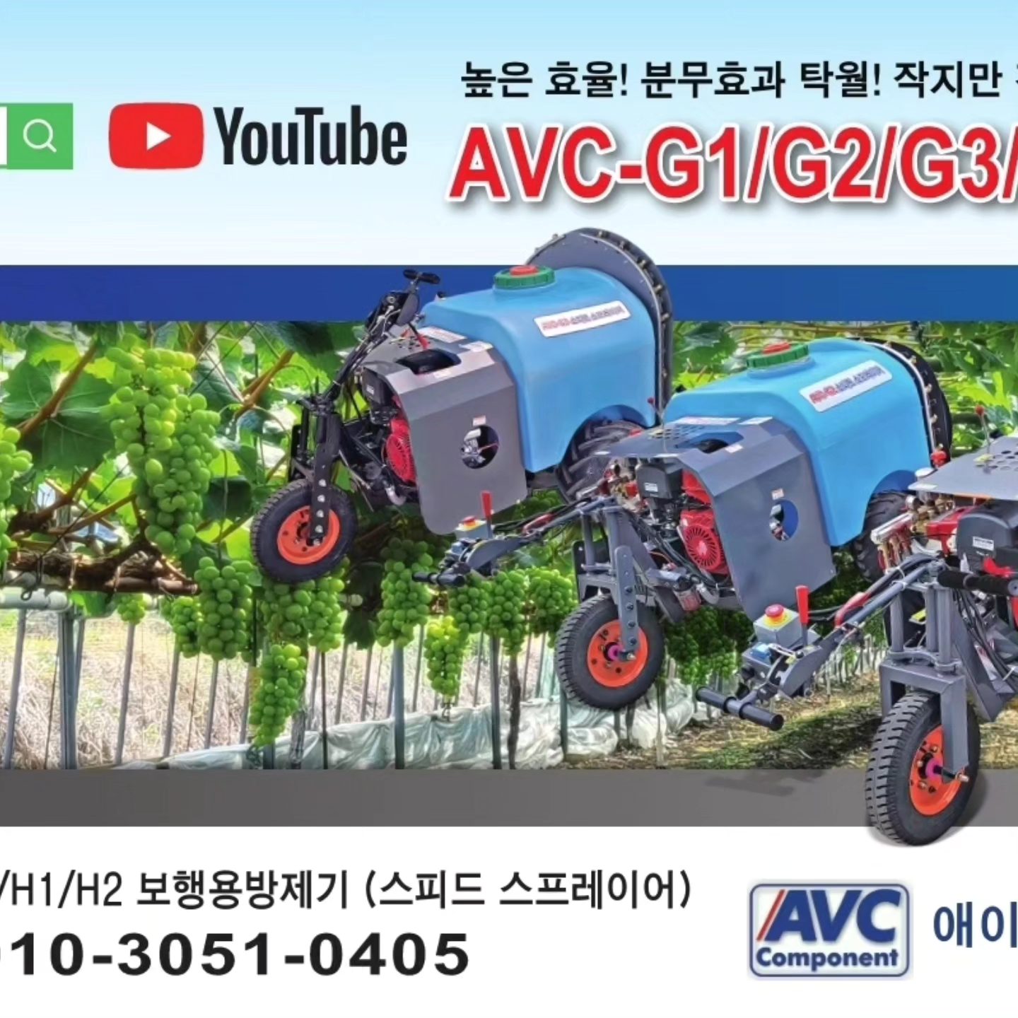 2024 영동포도축제 프로그램