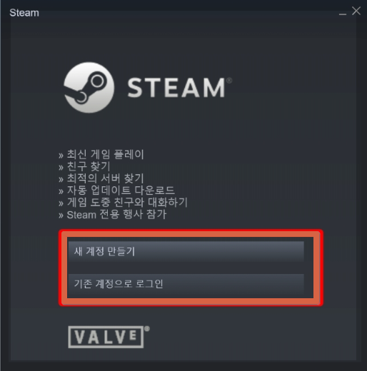 스팀-Steam-게임-다운로드-및-설치-하는-방법