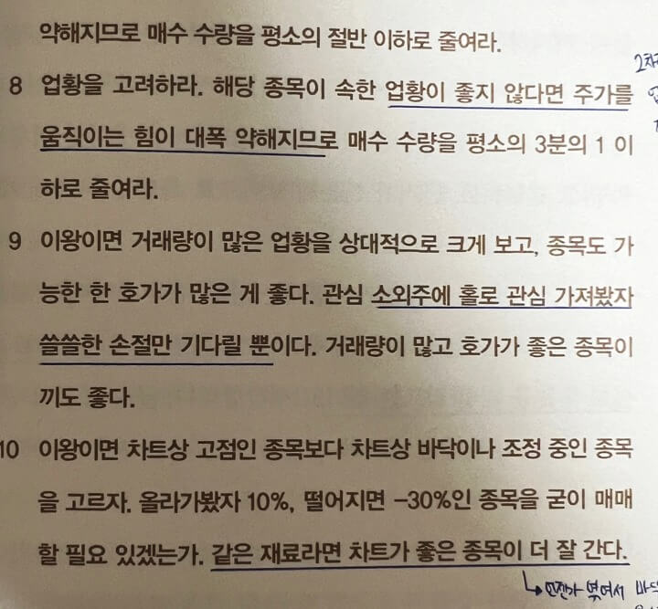 실전형-매수-바이블2