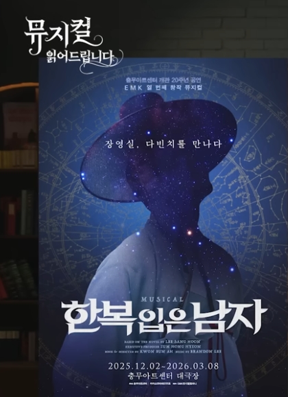한복입은 남자