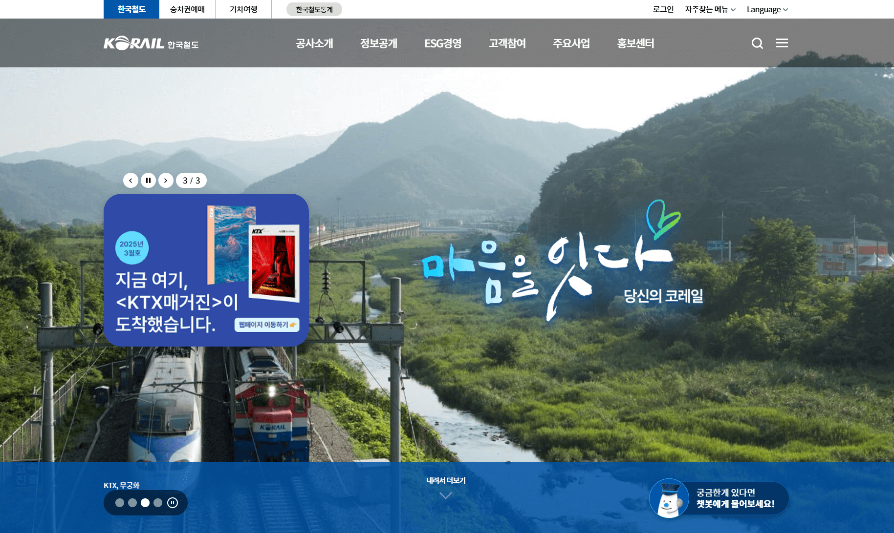 열차 사진
