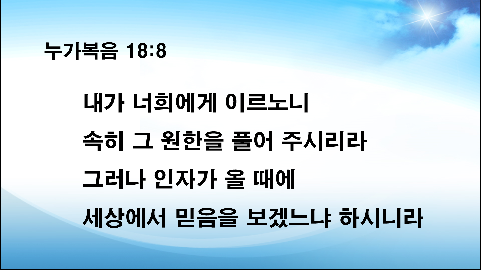 교회의 흥망성쇠