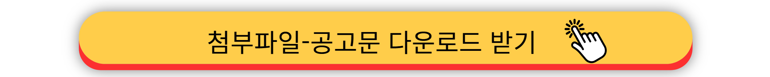 경상북도교육청 - 늘봄행정실무사