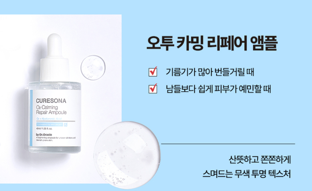 다이소 PDRN
