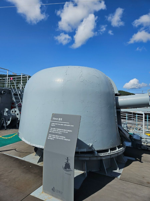 75미리 함포