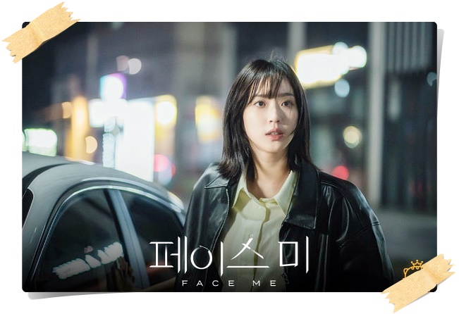 페이스미