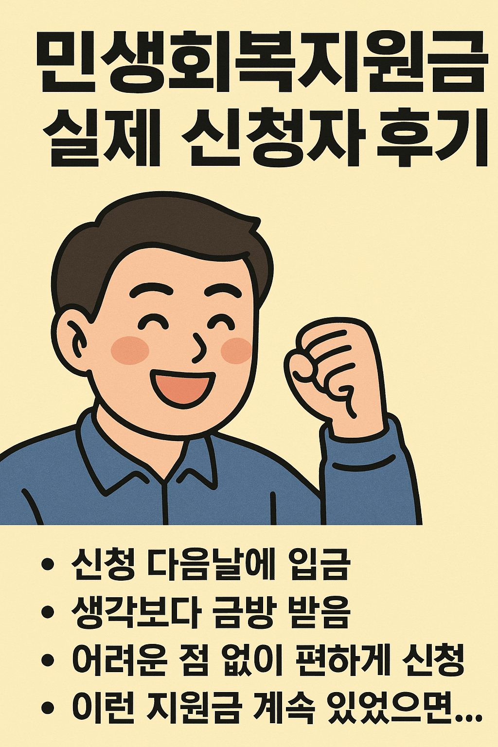 실제 신청자 후기 요약 설명