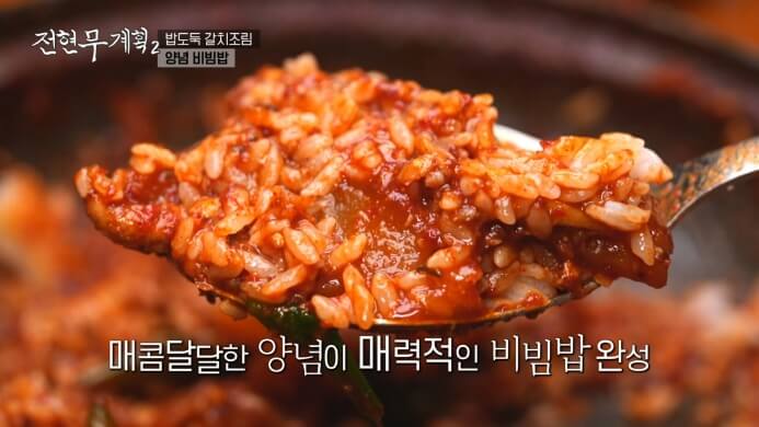 비빔밥