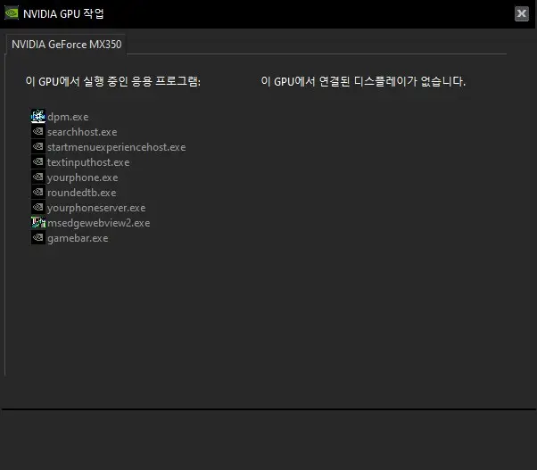 NVIDIA 옵티머스 기능 사진8