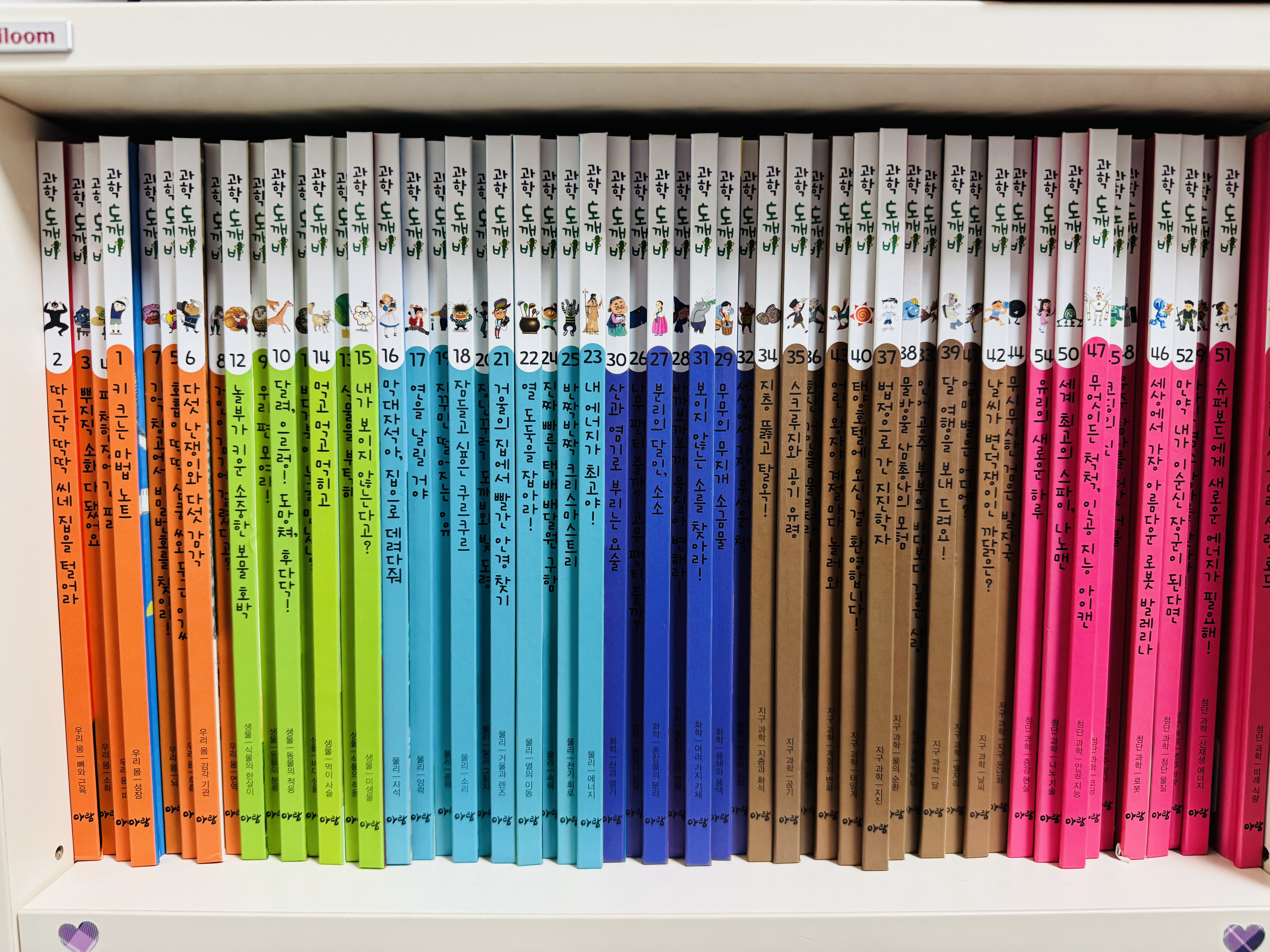 문해력 높은 4~7세 아이들을 위한 아람북스&amp;#44; 그레이트북스 전집 추천. EYE 그림책 심쿵&amp;#44; 과학도깨비&amp;#44; 인물 세미나&amp;#44; 아우라 한국사&amp;#44; 안녕? 마음아&amp;#44; 내 친구 사회공룡&amp;#44; 내 친구 과학공룡&amp;#44; 내 친구 수학공룡&amp;#44; 버니의 세계책방&amp;#44; 신 지인지기 소개 및 가격 정보 