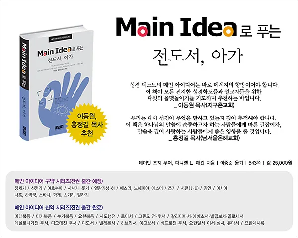 로마서 1장 설교 아이디어_2