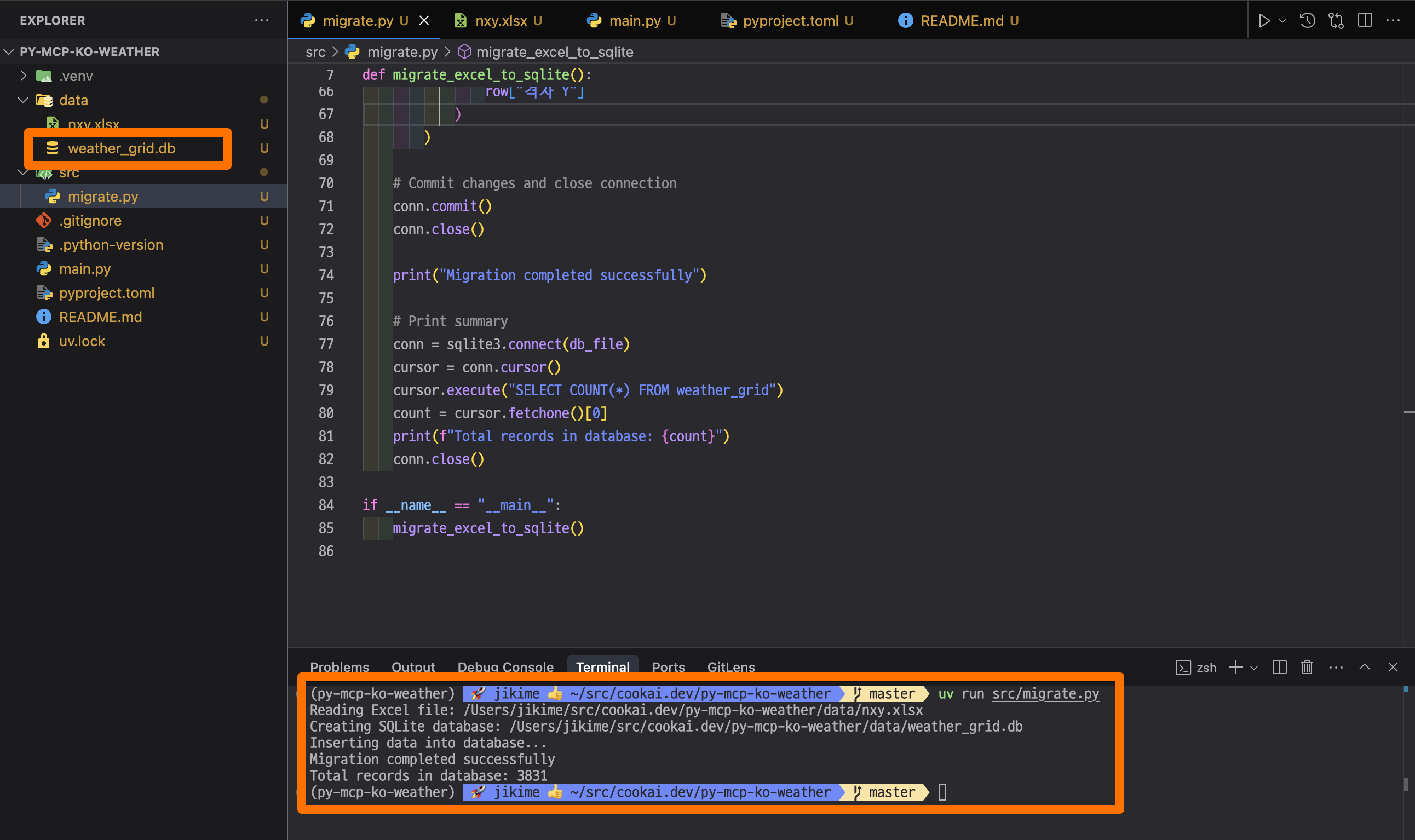 날짜 데이타 생성 화면