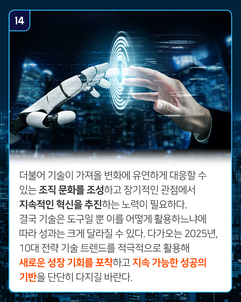 가트너-분석자료-13P