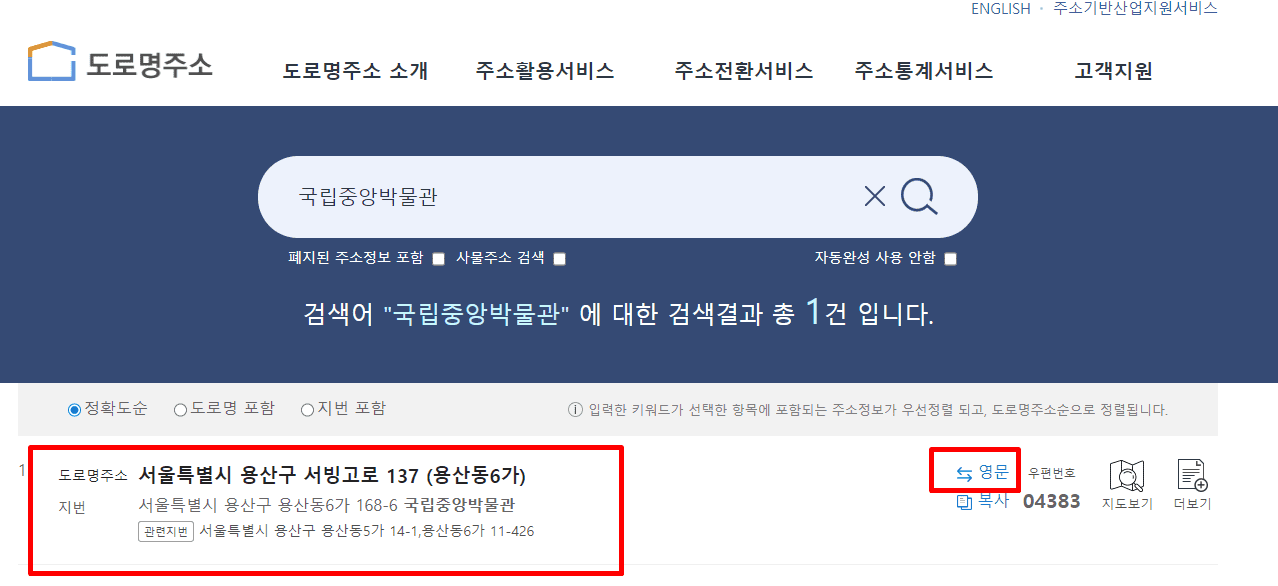 국립중앙박물관검색