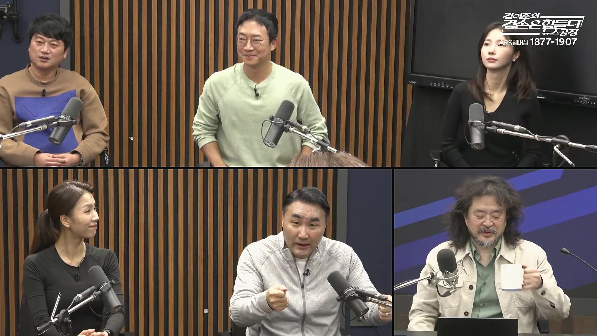 김어준의 겸손은힘들다 뉴스공장 2025년 10월 30일 목요일 [박현광, 최종건, 박선원, 홍사훈, 신용한, 주진우, 천준호, 이건태, 박구용, 스포츠공장].mp4_20251030_202249.348.jpg